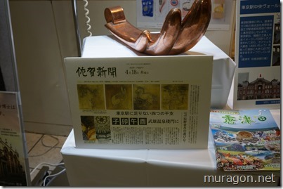 辰野金吾 東京駅 干支 辰野金吾 東京駅 干支