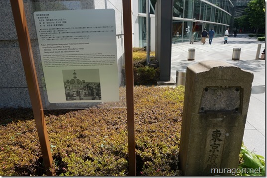 東京府庁舎跡 東京府庁舎跡