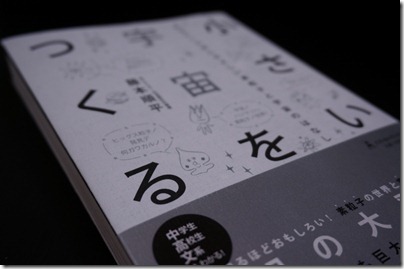 小さい宇宙をつくる―本当にいちばんやさしい素粒子と宇宙のはなし 小さい宇宙をつくる―本当にいちばんやさしい素粒子と宇宙のはなし
