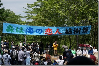 森は海の恋人 植樹祭 森は海の恋人 植樹祭