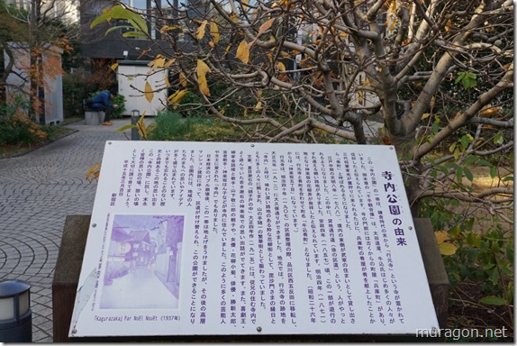 寺内(じない)公園 寺内(じない)公園