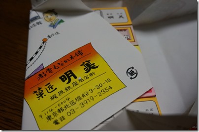 gon09DSC08096 gon09DSC08096