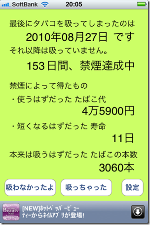 只今禁煙中 只今禁煙中