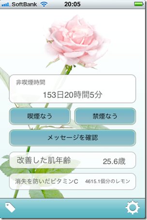 禁煙なう 禁煙なう