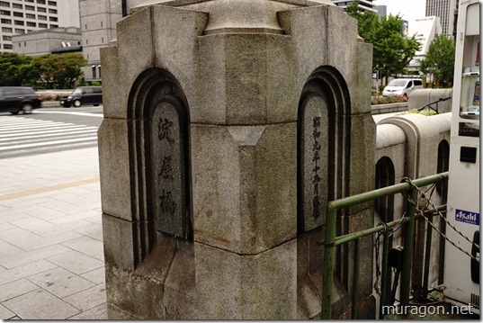 淀屋橋 淀屋橋