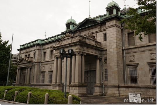 日本銀行大阪支店 日本銀行大阪支店