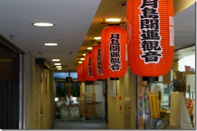 月島観音(月島開運観世音) 月島観音(月島開運観世音)