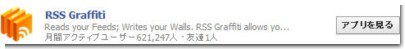 アプリを見る
