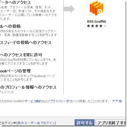 許可 許可