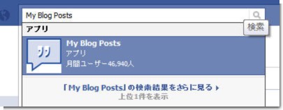 My Blog Postsを検索 My Blog Postsを検索