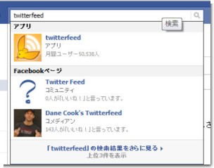 検索 検索