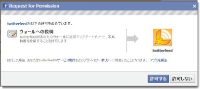 アクセス許可 アクセス許可