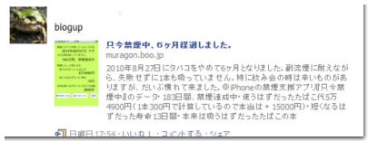 Facebookに連携 Facebookに連携