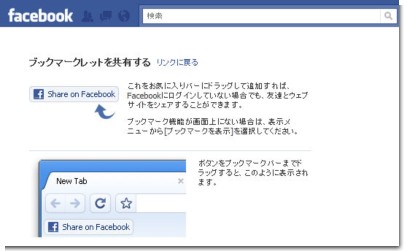 ブックマークレット ブックマークレット